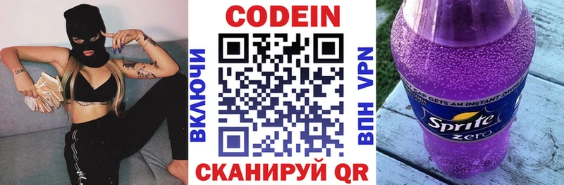 Кодеиновый сироп Lean Purple Drank  Сокол 